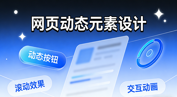 設(shè)計封面圖 (1).png