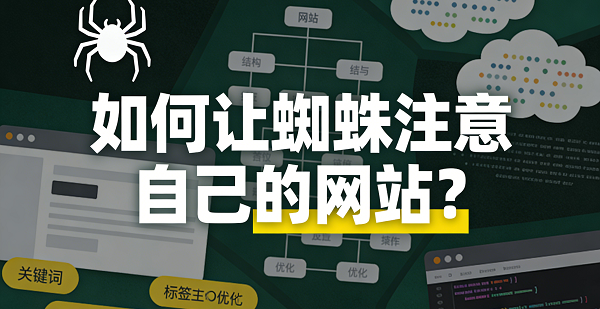 網(wǎng)站網(wǎng)頁(yè)封面圖 (2).png