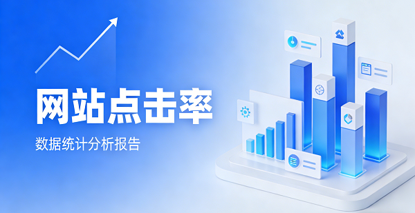 網(wǎng)站網(wǎng)頁封面圖 (2).png