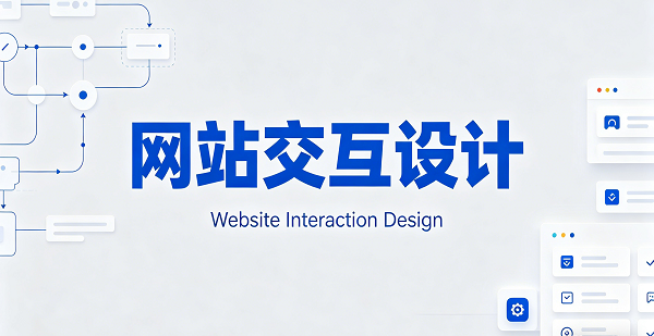 網(wǎng)站網(wǎng)頁封面圖.png